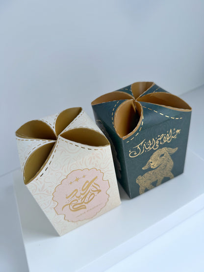 Royal Eid Box | العيد الملكي
