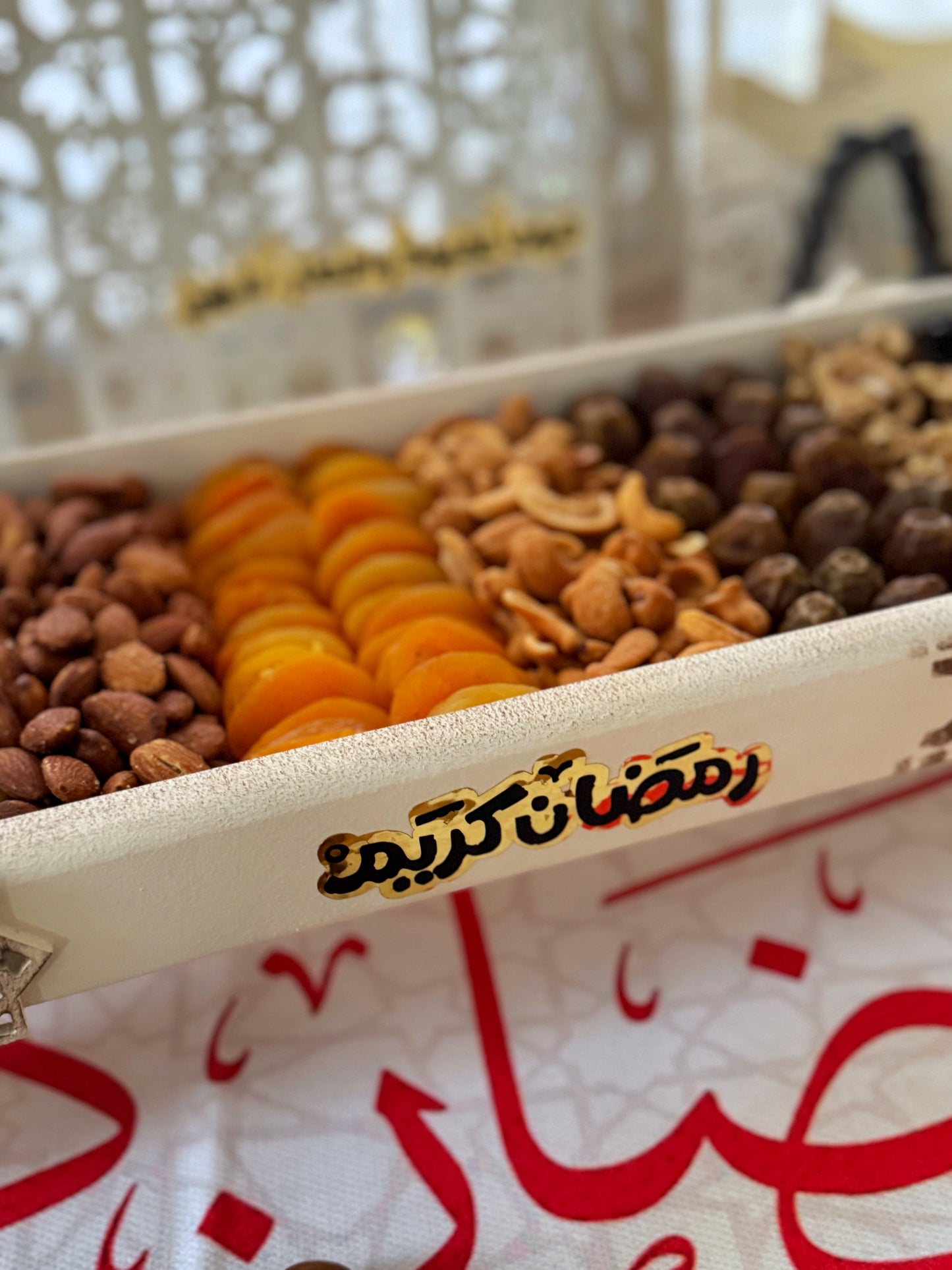 ضيافة رمضان ياميش ومكسرات